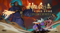 各式东方妖魔等你收服！《神都夜行录》中国封测6月展开