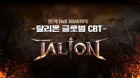 超大型MMORPG《Talion》全球CBT删档封测即将展开