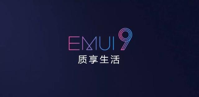 升级EMUI9.0系统，超实用功能技巧你知道吗？“华为篇”