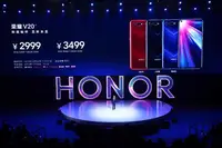 荣耀V20旗舰手机发布，抢档年末三千元级市场