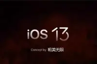 真是打击！iOS13将淘汰一些旧机型？