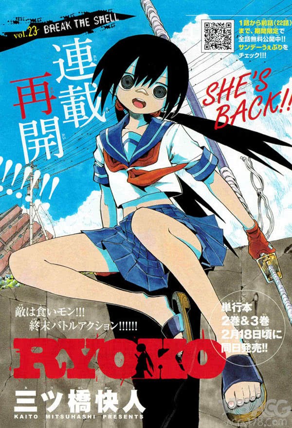 怪物食材×日本刀少女《RYOKO》两年后连载再开！