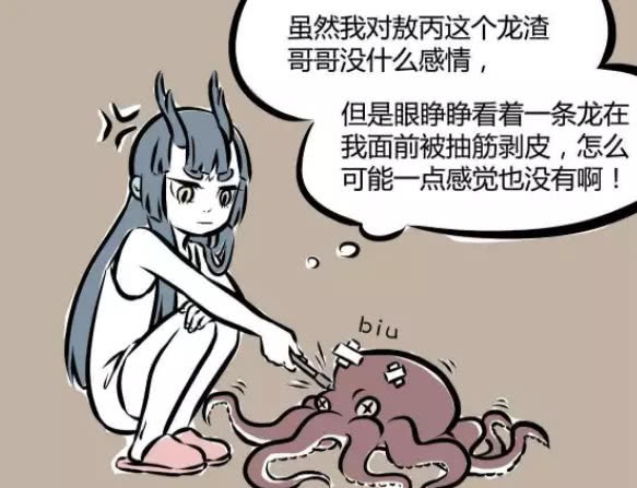 非人哉：敖丙竟是“龙渣哥哥”，龙女把章鱼当成“泄愤玩偶”！