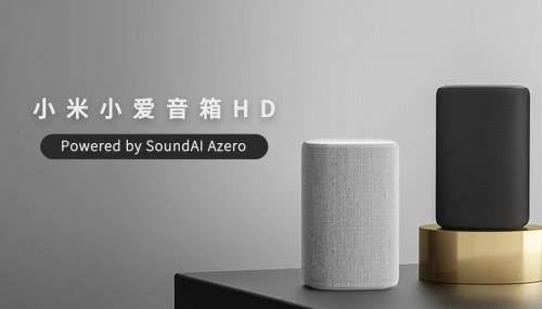 小米推出好声音的小爱音箱HD，声智科技新技术助力HiFi音箱