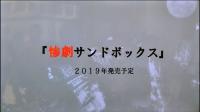 “竜骑士07×樋上いたる”，全新作品《惨剧沙盒》2019年即将推出