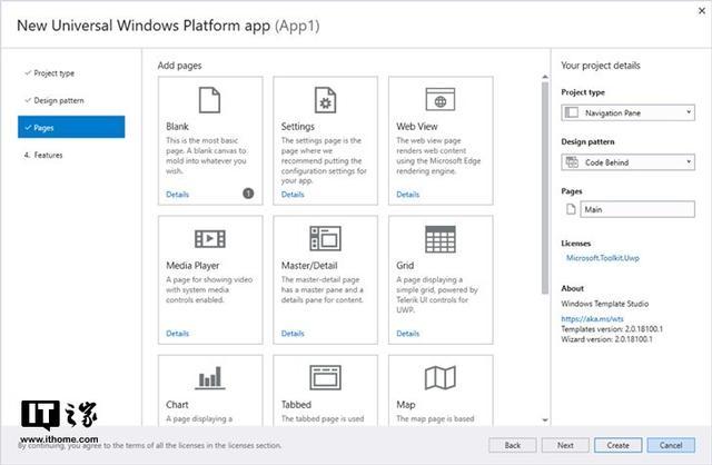 微软发布WindowsTemplateStudio3.0