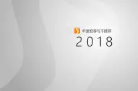2018年度推荐榜单Soomal