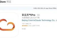 iOS限时特价App精选：彩云天气Pro