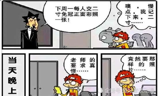 猫小乐：老师要免冠照“阿虎拿兔冠照”交差，大脸妹偷吃牛肉干！