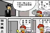 猫小乐：老师要免冠照“阿虎拿兔冠照”交差，大脸妹偷吃牛肉干！