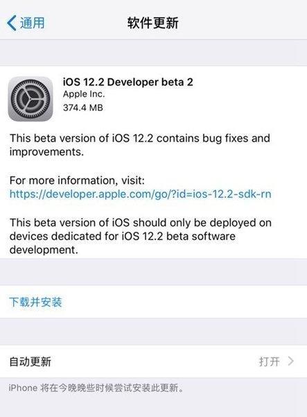苹果iOS12.2Beta2推送更新前这些BUG你要知道