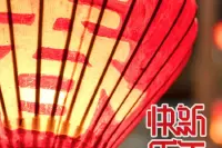 春节生物纪录片推荐