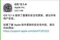 iOS版本正式来袭！苹果建议所有用户更新！