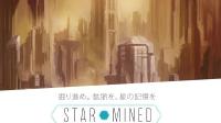 【TGS2017】《StarMined》重回日式RPG探险感动，深入迷宫寻找星球过去记忆
