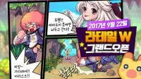 《LaTale萌萌彩虹岛W》韩国发售日决定，在手机上重新回味线上版可爱魅力