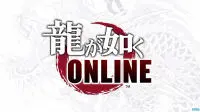 SEGA新作《人中之龙Online》将于2018年于PC及行动游戏推出