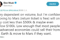 马斯克：只要10万美元，带你移居火星