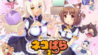 《喵娘乐园Vol.2姊妹猫糖》宣布收录番外篇《喵娘乐园Extra》作为游戏破关特典登场
