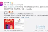 红米Note7首月销量破百万小金刚首秀亮眼