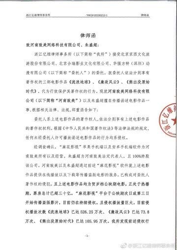 三部春节档电影发联合维权声明