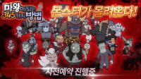 《成为魔王的345种方法》魔界霸权之战七月下旬韩国抢先开战