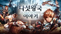 《五王国物语》韩国7月底双平台正式上架，预定也将抢攻海外手机市场