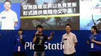 打猎无障碍！《魔物猎人：世界》PS4亚洲版将以免费更新形式提供繁体中文化