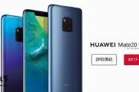 华为杀入2018日本智能手机品牌前五