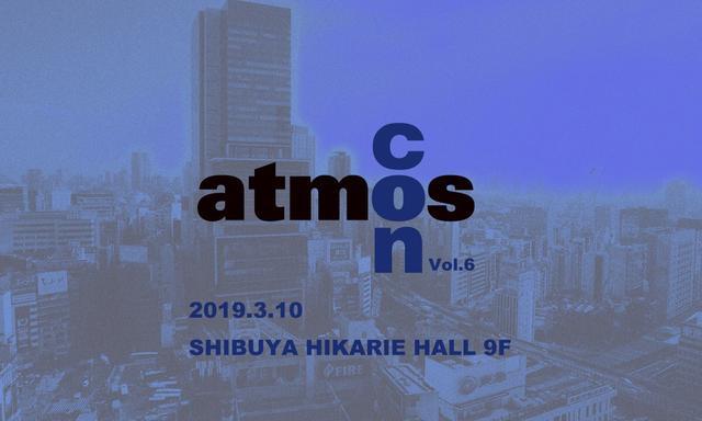 日本最高级别—第六届atmoscon球鞋展即将召开！