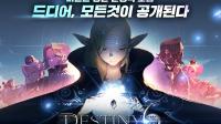 《Destiny6》高战略直觉操作享受超爽快动作冒险乐趣！韩国预约注册正式启动