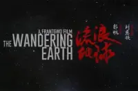 《流浪地球》成为中国电影北美票房第一名