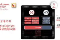 高通发布骁龙X55全模5G基带，更薄的5G手机指日可待