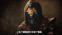《天命2》趣味预告影片“最后一杯”释出游戏将推繁体中文版