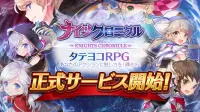 王道幻想RPG《骑士战记》日本双平台即日起同步推出
