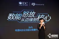 IDC：2025年中国将拥有全球最大数据圈