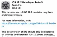 苹果推送IOS12.2beta3，修复大量BUG，继续改善信号强度