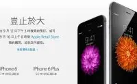 iPhone 6价格香港遭遇爆炒 香港市民全民“黄牛”