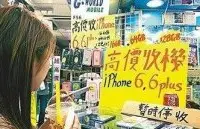 香港市面iPhone6增多：回收价大跌iPhone6价格升幅有限