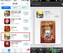 火影卡牌国战手游 全民打国战《忍者无敌》今日iOS限免公测