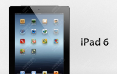 外媒火速曝光：iPad6确定10月16日发布
