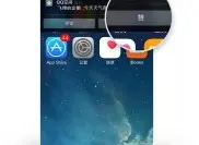 QQ空间版本更新 支持os8固件下载适配iPhone6 土豪们玩起