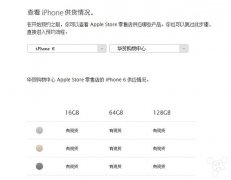 国行iPhone 6价格 国行iPhone 6预约自提货源充足：全有现货