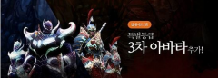 韩《霸王大陆2》运营1周年 新副本新区域开放