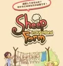 牧场经营手游《Sheepfarm In Sugarland》9月6日起登陆iOS/Androi
