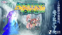 继安卓之后 人气幻想RPG《Asdivine Dios》确定免费上架iOS平台