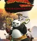 网易联合东方梦工场推出《功夫熊猫》系列手游