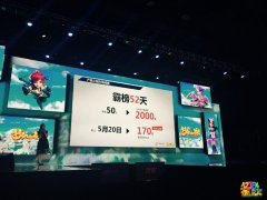 再创新纪录 梦幻西游手游破170万在线注册玩家