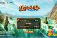 传承西游神话《挂机西游》2.4正版更新曝光