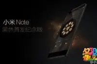 小米Note黑色纪念版今日发布 4月21日开启预约首卖