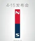 2015小米4月15日发布会或将推出新品手机